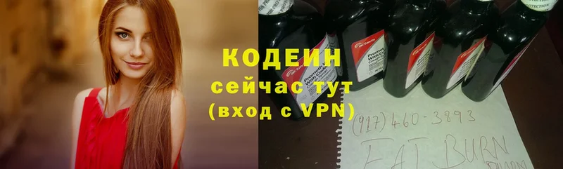 Кодеиновый сироп Lean напиток Lean (лин)  Волгоград 