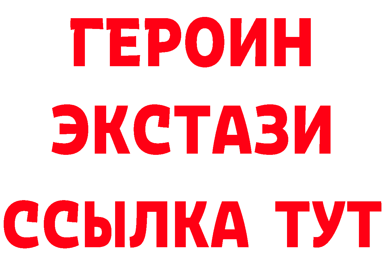 БУТИРАТ вода зеркало сайты даркнета MEGA Волгоград